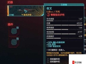 如何在赛博朋克2077中高效升级不朽武器？武器升级方法全解析