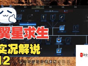 翼星求生钛金属怎么快速获取？详细方法介绍助你轻松提升战力