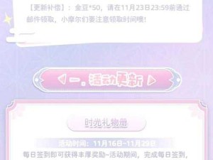 摩尔庄园手游2020最新测试资格究竟如何获取？揭秘获取方法！