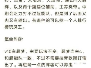 第七史诗平民必看！零氪党也能横扫全图的万能队伍推荐