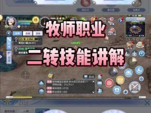 龙之谷2牧师图鉴揭秘，牧师定位及强度如何历经演变？