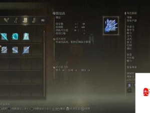 如何高效获取艾尔登法环魔法飞散结晶？详细方法介绍