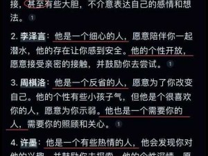 恋与制作人ER等级解析：如何快速提升，轻松攻略男神？