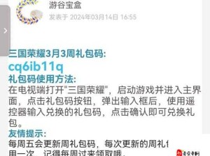 真三国无双霸兑换码限时领取! 2021最新可用码合集，助力游戏畅玩无忧!