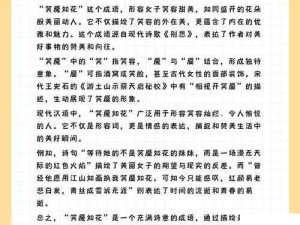 笑靥如花中的靥究竟何意？游戏玩法即将迎来怎样革命性预测？