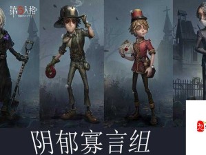 探秘第五人格！守墓人列车长时装到底有多好？