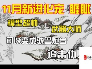 山海镜花抽卡必看！睚眦vs金乌三耀，优先抽哪个最值？爆肝实测攻略