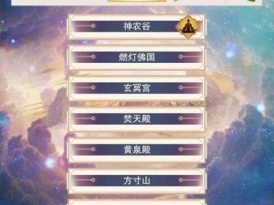 想知道修真学习神通时，哪种优先顺序能让你更快变强吗？