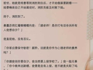 惊爆！校花被校长调教到奶水直流，这段视频为何引发全网热议？