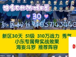 斗罗大陆魂师对决必看！3天刷爆副本攻略，手残党也能日进斗金！