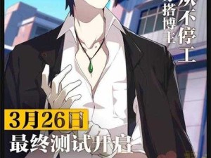 一人之下手游中，职业主属性该如何堆叠才能最强？揭秘来了！