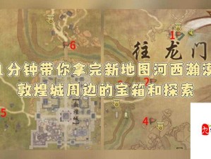 神秘海域：盗贼遗产合集宝藏虚空派象牙雕在哪里？一文详解宝藏位置一览