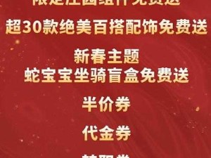 【天子御花园兑换码礼包汇总】独家爆料！超值福利让你游戏体验爆棚！