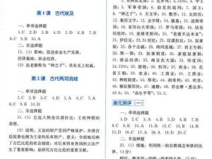 超详细解析！遇见圣魔传历史测试题百分答案全汇总