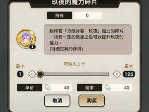 阴阳师妖怪屋升星碎片获取攻略：全方位解析与逆天技巧分享