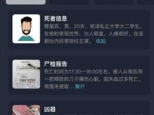 犯罪大师题库答案全收录！CimsteAPP下载+通关秘籍速存