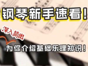 乐理之试全答案！手残党秒过攻略速存