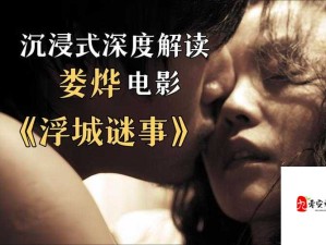 陌陌影视在线观看高清完整版：禁忌之恋，欲望与诱惑的缠绵夜