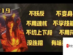 仁王2怎么妖反？妖反技巧分享：如何在游戏中实现完美妖反？