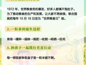 华夏人生如何高效种植粮食并揭秘多样化的食物获取流程？