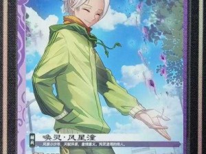 一人之下手游中如何解锁风星潼？风星潼获取方法揭秘！