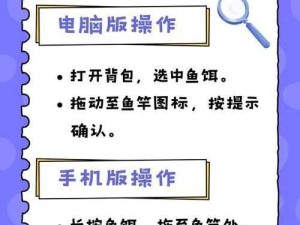 星露谷物语鱼饵到底有哪些？全部鱼饵详细介绍及使用技巧大揭秘