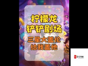 如何在战歌竞技场中玩转合作对抗模式，合作攻略大揭秘？