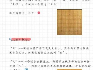 古镜记围棋谜题解法全解析：资深棋手带你破解最难谜题，棋迷不可错过！