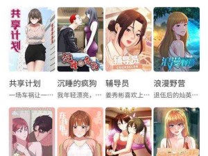 禁忌次元的触碰——JM漫画网页版入门者的欲望指南