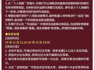 恶果之地手游‘准时到场者才有奖励’任务如何达成？规则详解引悬念