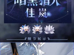 坎公骑冠剑赤雪专武村雨获取攻略：村雨如何快速获得？必看技巧分享！