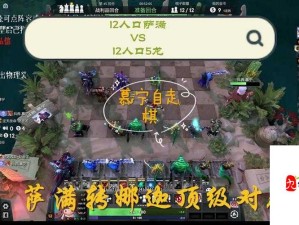 刀塔自走棋刺客流必看！3分钟学会秒杀全场的封神套路