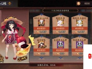 阴阳师梦幻积分获取攻略：轻松斩获高阶奖励