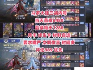 武魂觉醒土系魂师超全攻略！这5个角色必练，封神阵容直接抄作业