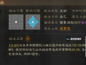 如何在三国志14威力加强版中选择阵型？阵型战法搭配指南全面解析