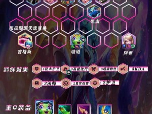 云顶之弈10.9赌霞未来星神剑如何登顶？最强阵容及装备选择揭秘！