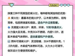 华夏人生如何巧妙生火？全面解析生火必备工具与技巧