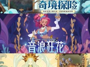 剑与远征绿裔女妖14章怎么过？全关卡通关最佳阵容推荐揭秘！