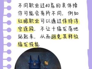 DNF手游迷妄之塔玩法大揭秘！血泪总结必看攻略，轻松通关拿满奖励！