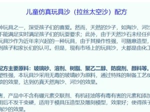 木筏求生沙子有什么用？详细解析沙子的独特用途与隐藏玩法