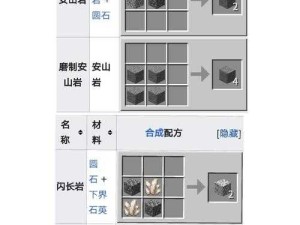 如何制作并高效管理我的世界矿物探测器，它究竟有何神奇用途？