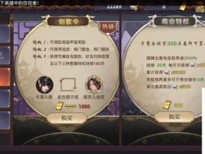 剑侠情缘2剑歌行跑商搬砖秘籍：手把手教你躺着赚钱