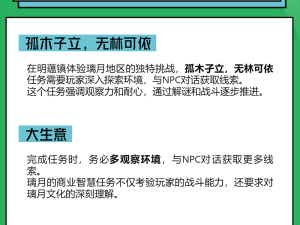 原神利益链条任务必看！保姆级攻略带你轻松拿满奖励