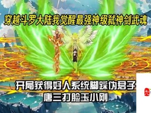 斗罗大陆主龙副剑搭配绝了！零基础也能轻松封神的暴击流套路