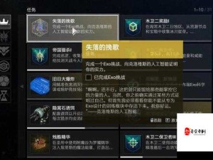 星际海盗维修燃料系统任务怎么做？任务完成方法分享