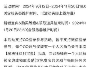 云顶之弈第二期云顶宝典奖励全揭秘，未来玩法将如何革命性变革？