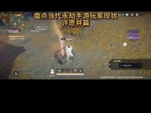 永劫无间许愿井位置爆哭整理！错过这些隐藏点绝对亏到哭！