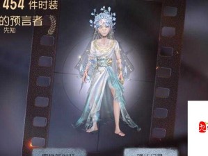 第五人格先知哑光黄时装如何获取及价格成谜，资源管理策略揭秘？