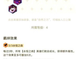 云顶之弈S5.5龙族纹章怎么合成？新手也能轻松上手