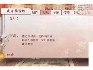 深宫曲梅雪燃全选择攻略：深度揭秘角色培养必看解析